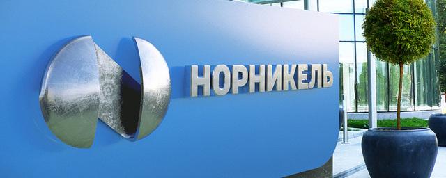 «Норникель» начал тестовый выпуск токенов на свою кредиторскую задолженность