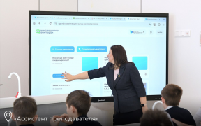 Андрей Воробьев: В Подмосковье нейросети освобождают учителей от рутины, а школьников будут обучать основам ИИ уже с первого класса