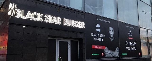 В Воронеже в январе откроется Black Star Burger