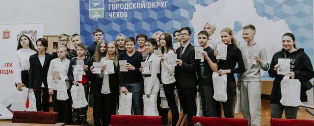 В администрации вручили первые паспорта юным чеховцам