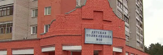 Дзержинская детская поликлиника №10 впервые получила ЛОР-комбайн