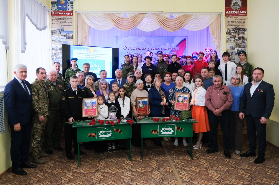 Депутаты Думы Астраханской области приняли участие в открытии «Парты Героя» в школе № 20 в память о трех участниках СВО