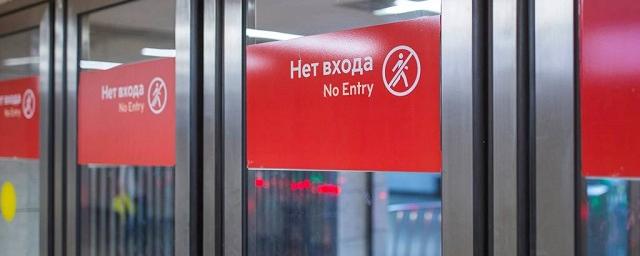 Участок на юге оранжевой ветки московского метро закрылся до 7 февраля