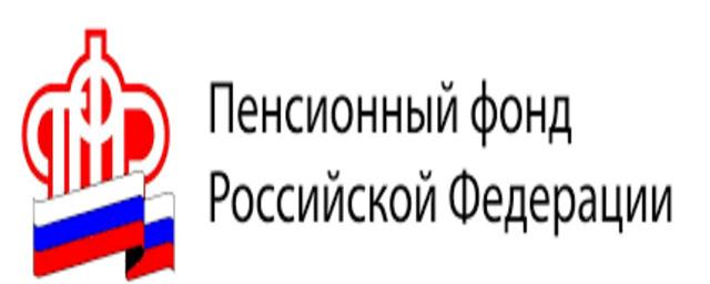 Консультировать граждан в Отделении Пенсионного фонда на Колыме будут по новому номеру телефона