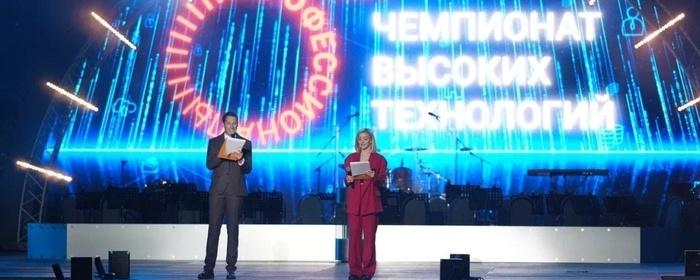 Первый в России Чемпионат высоких технологий стартовал в Великом Новгороде