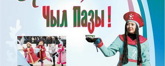 В Хакасии отменен праздник «Чыл пазы»