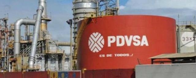 США ужесточили санкции против венесуэльской госкомпании PDVSA