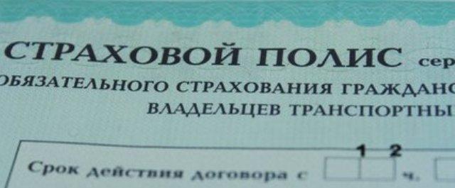 В Башкирии сотрудника Росгосстраха оштрафовали за навязывание услуг