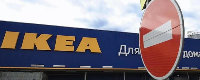 IKEA приостановила прием заказов в Москве и Санкт-Петербурге в рамках онлайн-распродажи