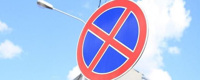 В Воронеже временно запретят парковку у ДК Железнодорожников