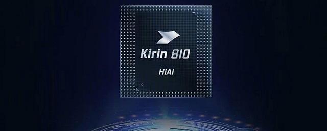 Huawei анонсировал выпуск процессора Kirin 810