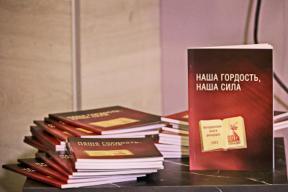 В Самаре состоялась презентация 11-го выпуска издания «Ветеранская книга рекордов»