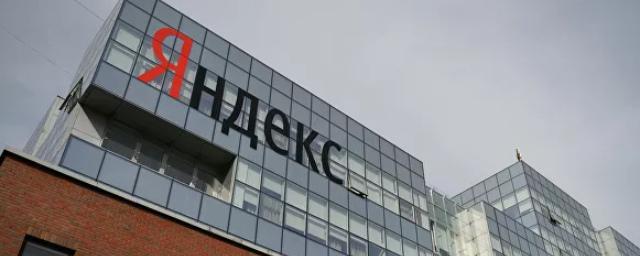 «Яндекс» приступил к оценке платежеспособности жителей России для банков