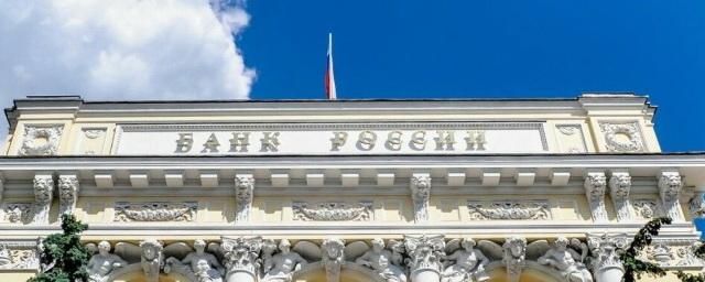 Центробанк РФ в четвертый раз подряд сохранил ключевую ставку на уровне 7,5%
