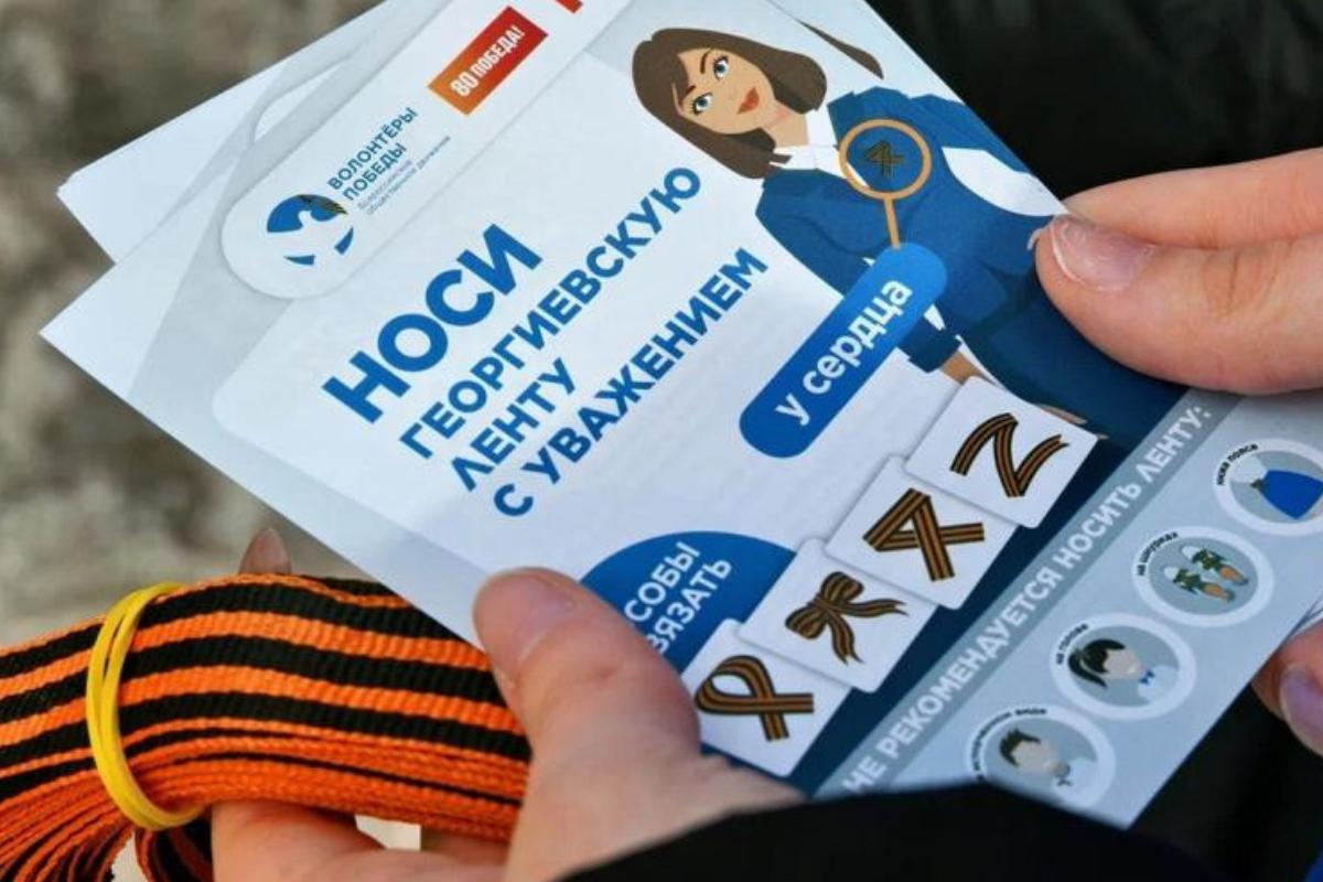 Георгиевская лента пришла в Чукотку: символ Победы получат десятки тысяч человек