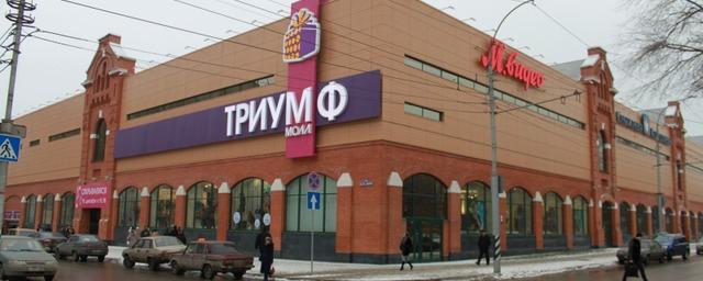 Цена на продажу саратовского ТЦ «Триумф Молл» снизилась до 3,8 млрд рублей