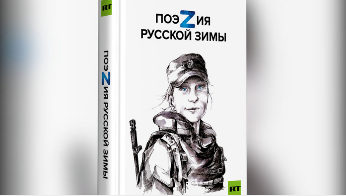 В программу внеклассного чтения для школьников включили сборник «ПоэZия русской зимы»