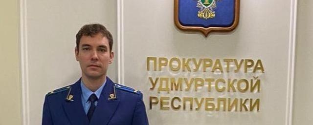 Феликса Шадрина назначили природоохранным прокурором Удмуртии