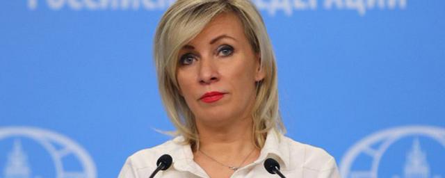 Захарова прокомментировала высылку российских дипломатов из Чехии