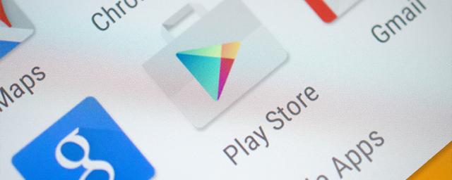 Пользователи в соцсетях пожаловались на работу Google Play Store