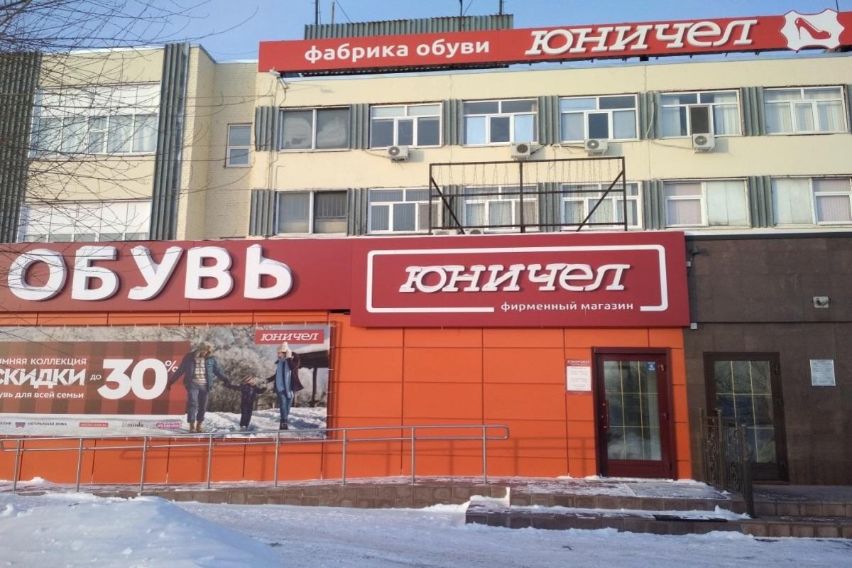 Свыше 200 сотрудников фабрика «Юничел-Оренбург» уволено в результате реорганизации штата