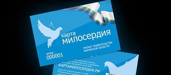 В Краснодаре 300 малоимущим семьям выдали «Карты милосердия»