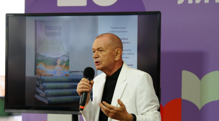 В Москве состоялся книжный фестиваль «Красная площадь»