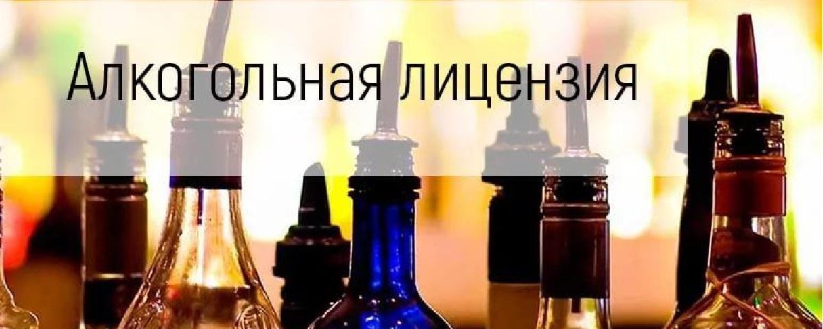 В Запорожской области будут выдавать лицензию на продажу алкоголя