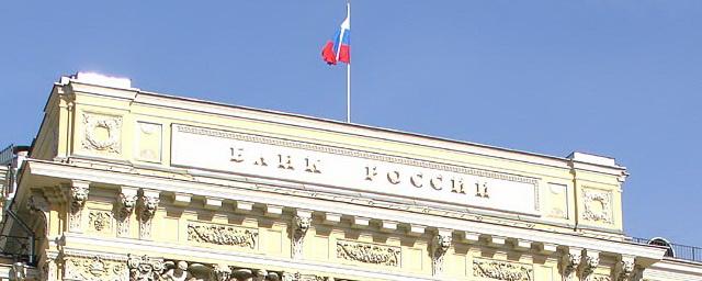 Банк России предлагает ввести частичный запрет на выдачу кредитов по плавающим ставкам