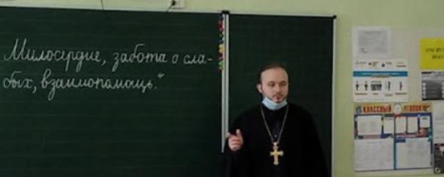 В РПЦ призвали разрешить священникам преподавать основы религиозных культур в школах