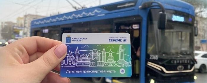 В Саратовской области может появиться социальная карта жителя