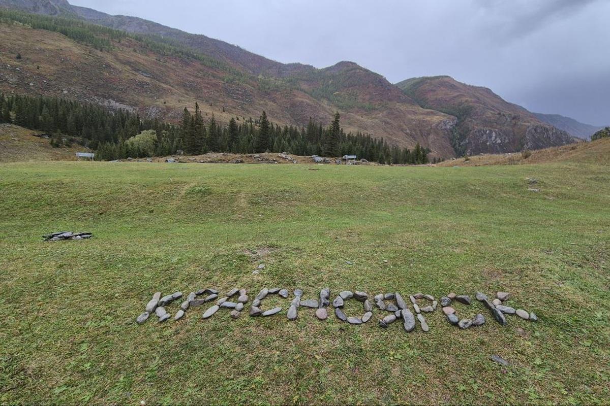 Гости Республики Алтай придумали экологичный способ оставить о себе память