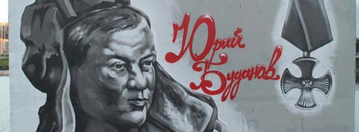 У «моста Кадырова» появился граффити-портрет полковника Буданова