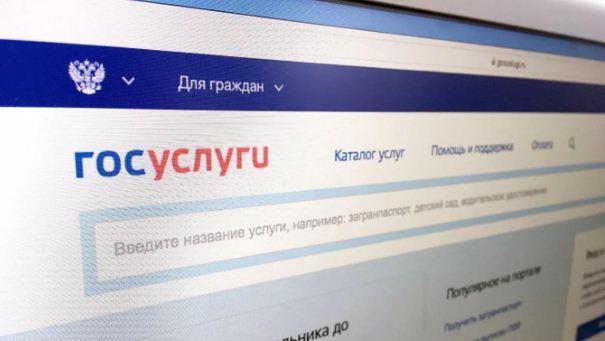 На Госуслугах стал доступен сервис по купле-продаже автомобилей в России