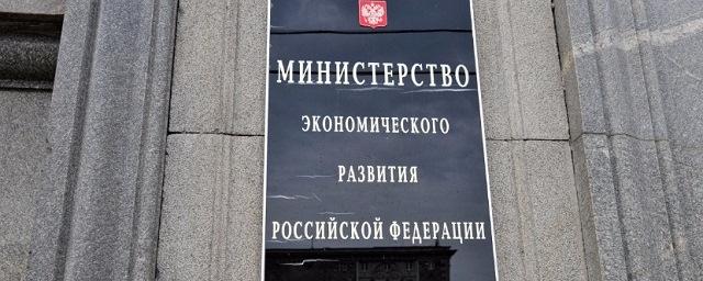 МЭР предложило обязать импортеров инвестировать в экономику РФ