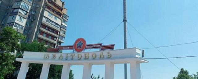 В Мелитополе снова прогремел взрыв