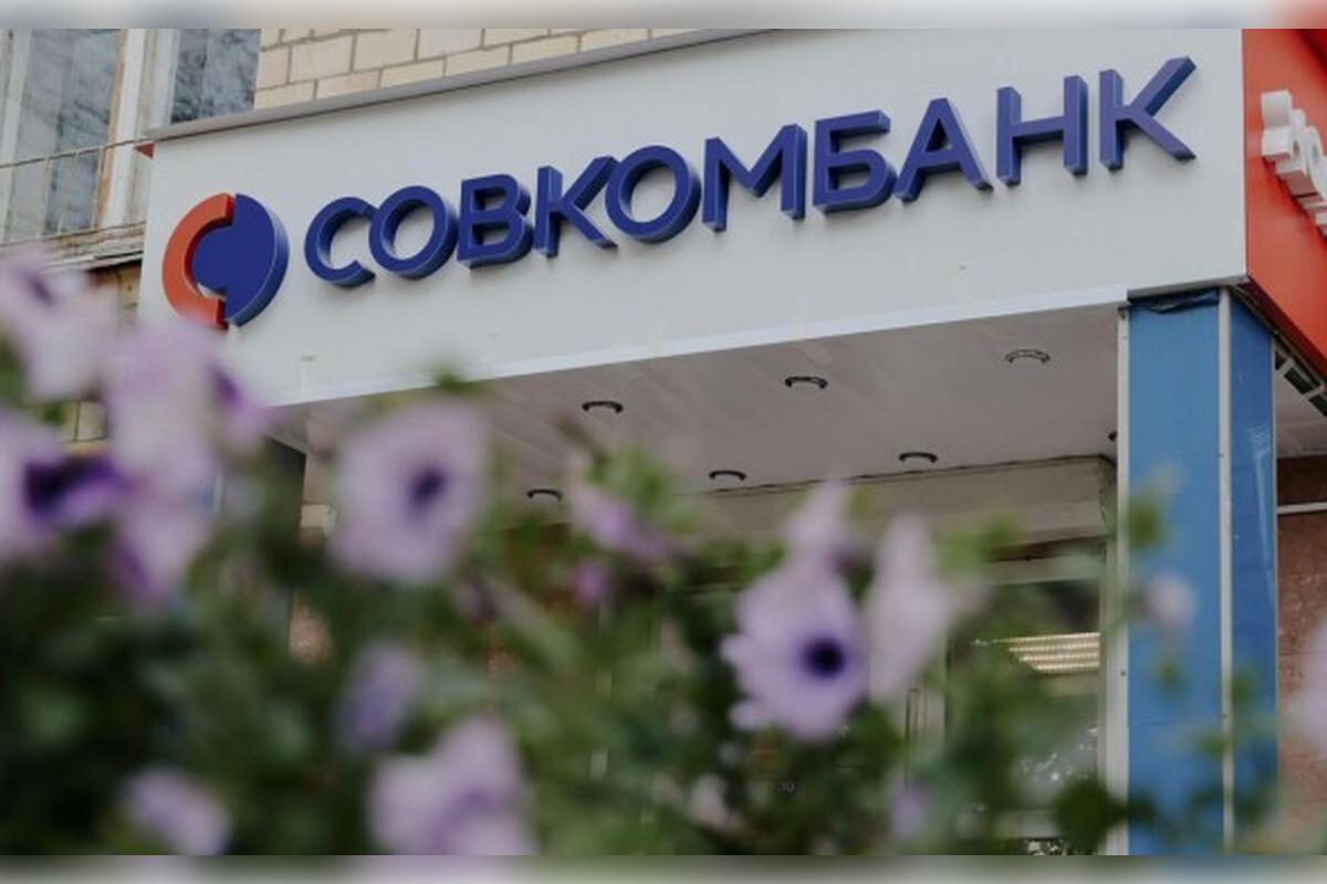 Совкомбанк запустил новый выгодный вклад