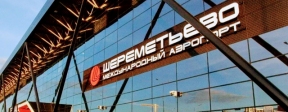 В аэропорту Шереметьево найдена сумка с повышенным радиационным фоном
