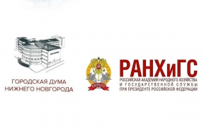 Евгений Чинцов: Студенты Президентской академии РАНХиГС смогут проходить практику и стажировки в Городской Думе Нижнего Новгорода