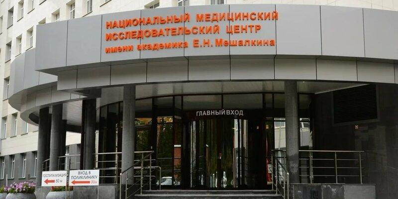 В новосибирской клинике Мешалкина ввели систему QR-кодов для пациентов