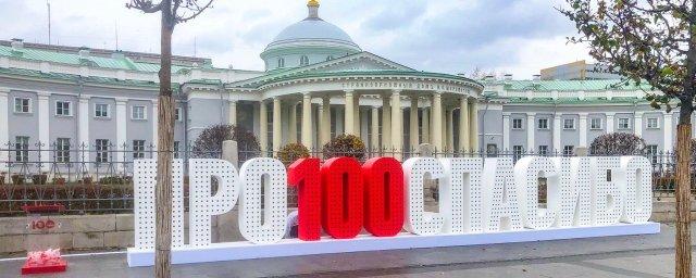 Возле НИИ появился арт-объект к 100-летию московской скорой помощи