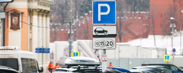 В Москве 8 марта сделают бесплатную парковку