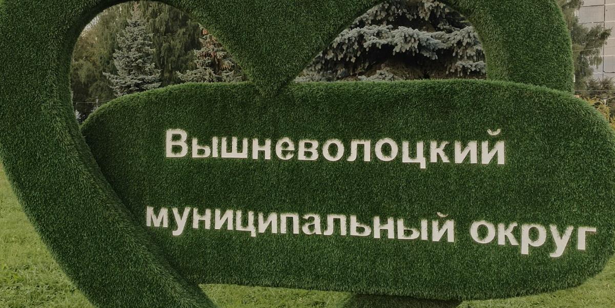 Русская Венеция отметила 830-летие: как Вышний Волочек соединил историю, туризм и современность