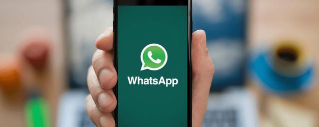 В бизнес-профиле WhatsApp появилась возможность поиска и покупки товаров