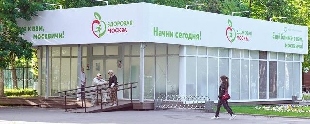 В семи парках столицы открылись павильоны «Здоровая Москва»