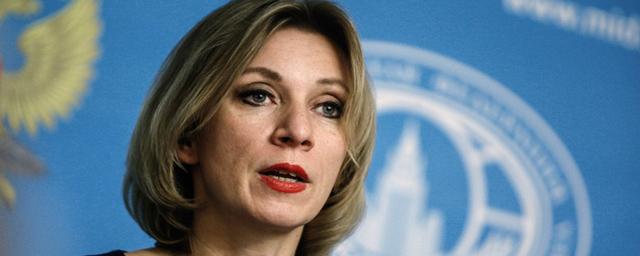 Захарова назвала фейками данные о ее назначении послом в другой стране