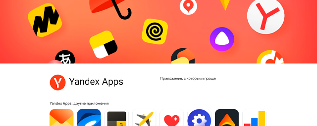 Компания Яндекс запустила бета-версию своего нового приложения на Android - RuNews24.ru - 09.12.2022