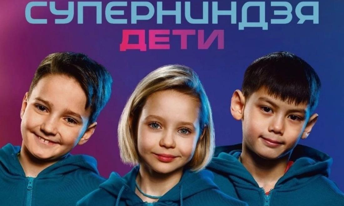 Новосибирские школьники сразятся за приз в экстрим-шоу на СТС