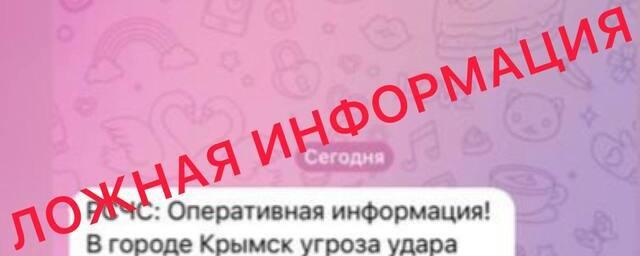 Глава Крымского района Лесь: Информация об ударах беспилотников ложная