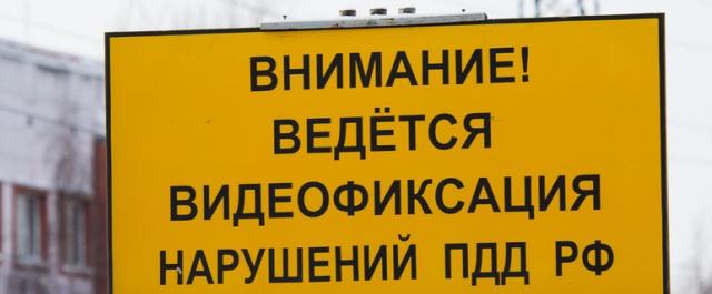 В Томске в конце октября запустят новые камеры фиксации нарушений ПДД